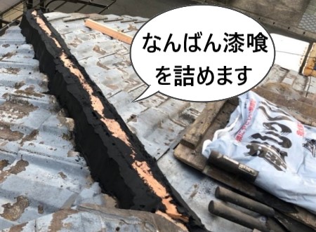 強化棟取り直し工事　なんばん漆喰